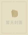 而立之年